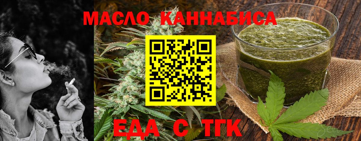 Касимов  Печенье с ТГК конопля  Вход с VPN 