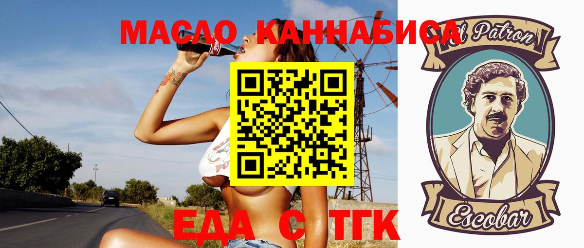 Печенье с ТГК конопля Касимов