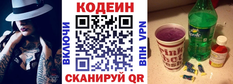 Кодеиновый сироп Lean напиток Lean (лин)  хочу   Касимов 