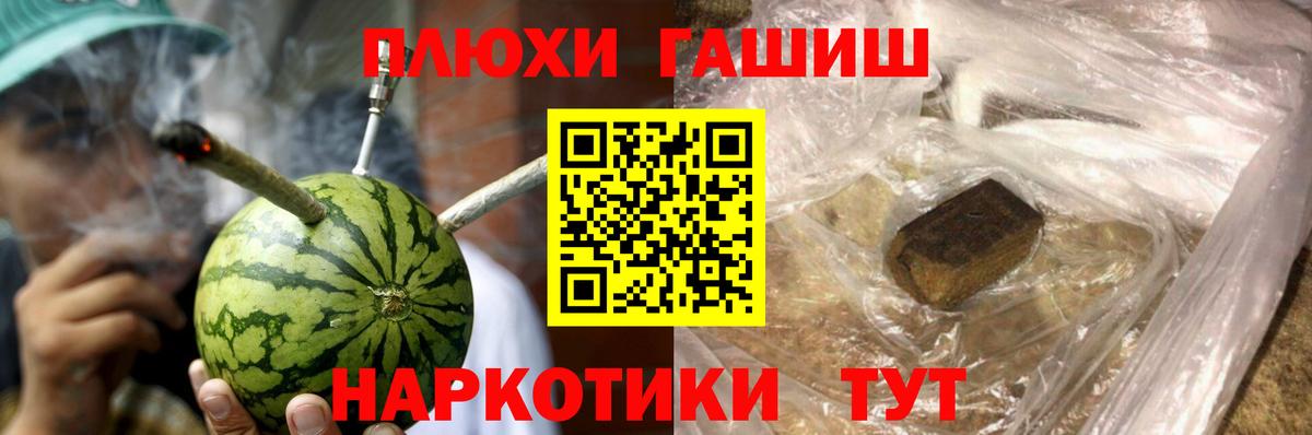 ГАШИШ Cannabis  Вход с VPN  Гашиш  Гашиш 40% ТГК  Касимов 