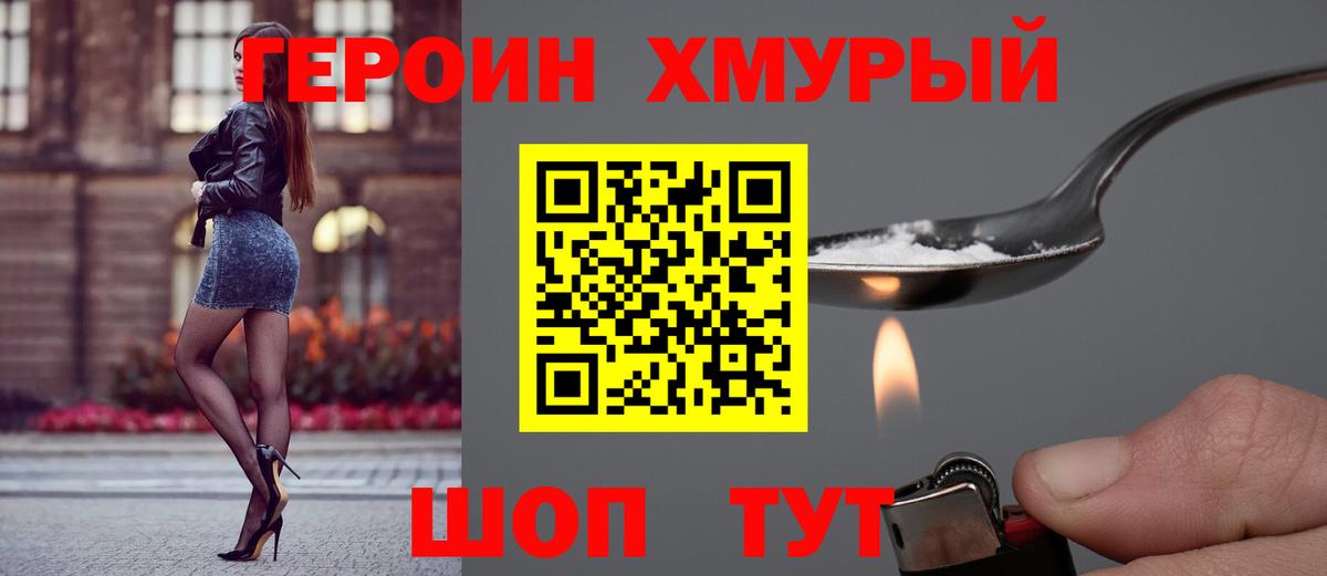 Касимов  Героин герыч  Вход с VPN 