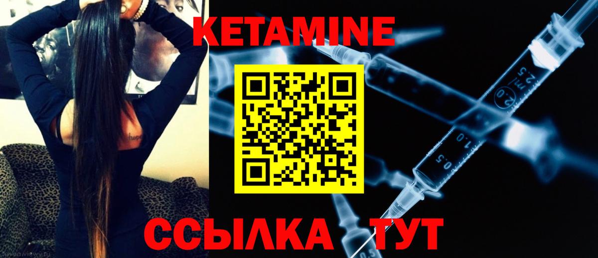 КЕТАМИН VHQ  Вход с VPN  Касимов 
