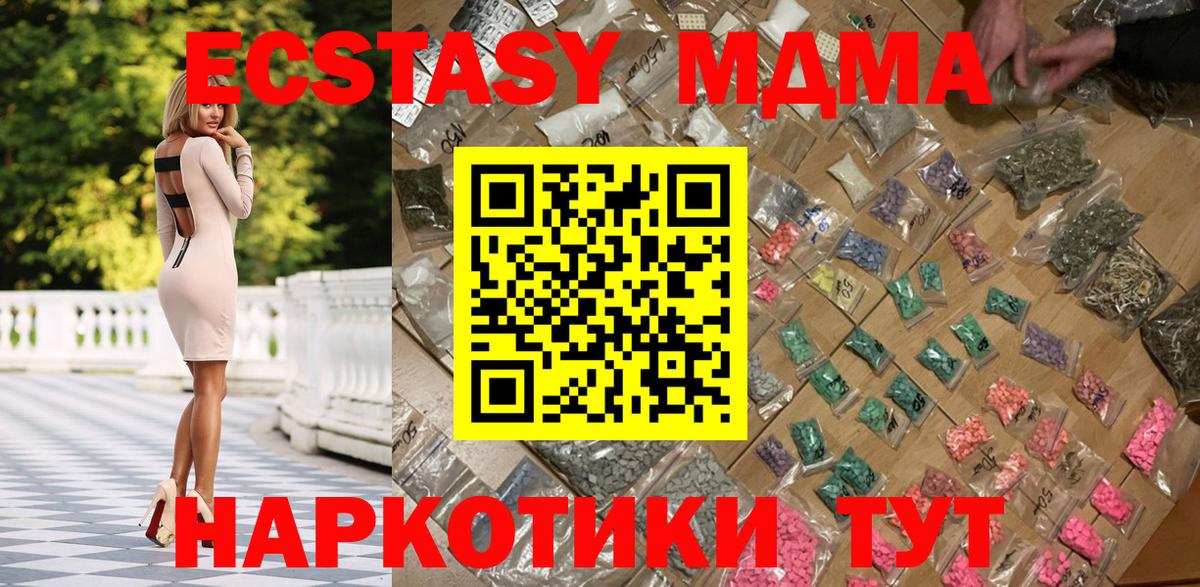 MDMA Molly  MDMA молли  Вход с VPN  Касимов 