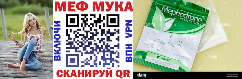 МЯУ-МЯУ мука ссылка на мегу ССЫЛКА Касимов где купить наркоту