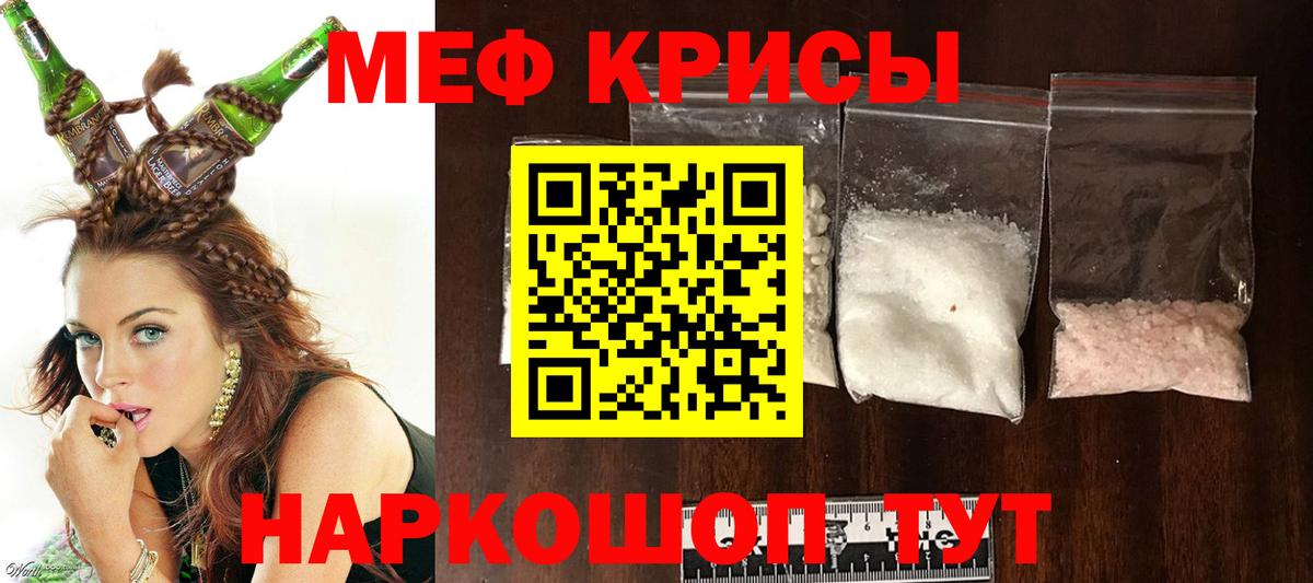 Касимов  МЯУ-МЯУ VHQ  Мефедрон  Вход с VPN  МЕФ  Меф мука 
