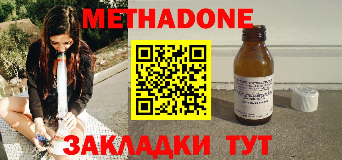 Метадон VHQ  Вход с VPN  darknet официальный сайт  МЕТАДОН мёд  Касимов 