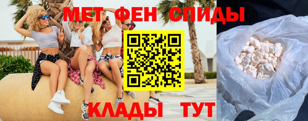 МЕТАМФЕТАМИН витя  Вход с VPN  Первитин  Касимов 