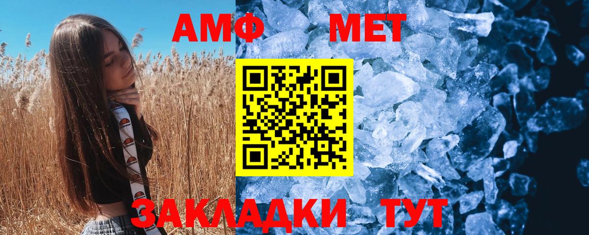 Первитин Methamphetamine Касимов
